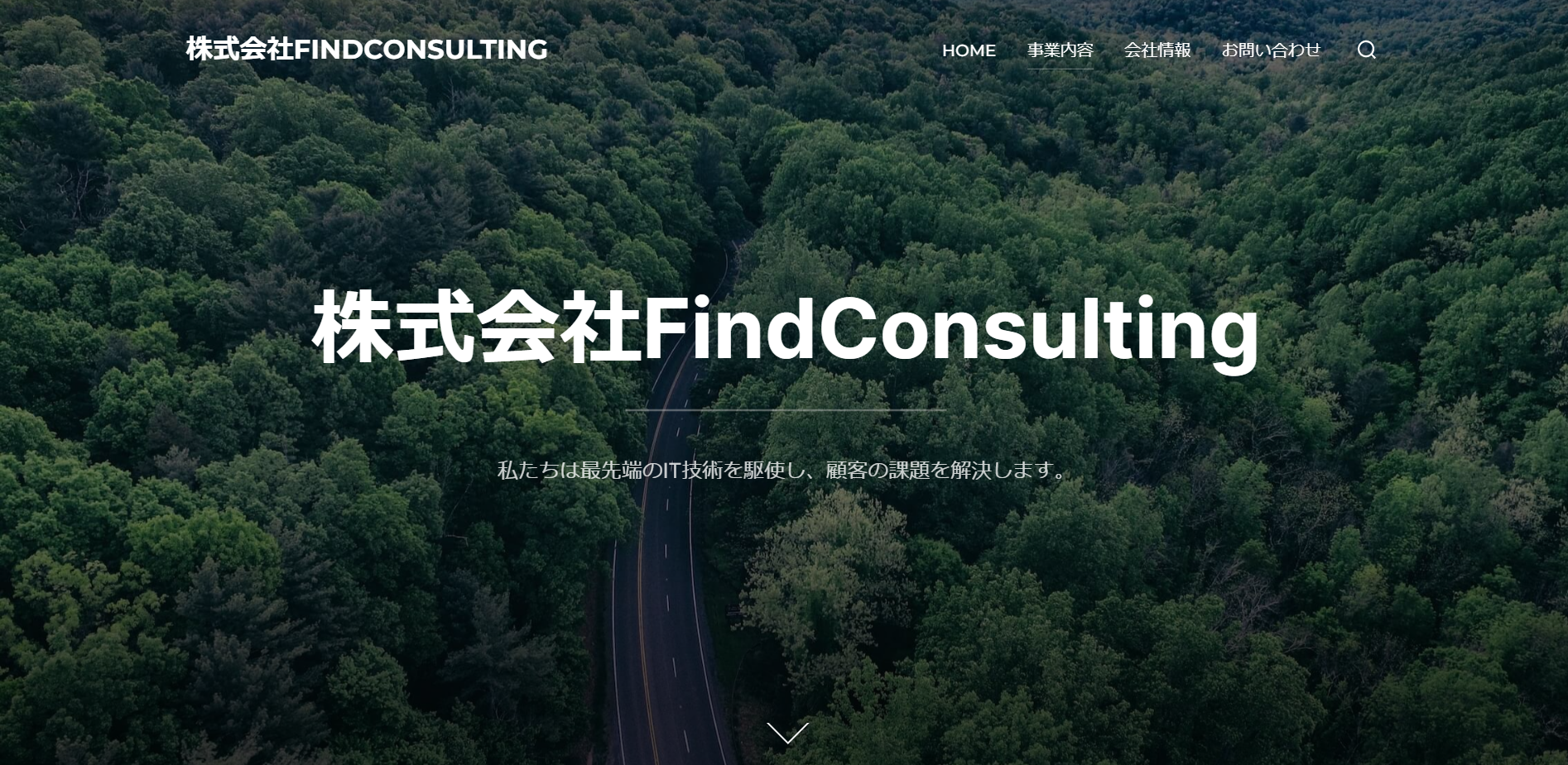株式会社FindConsultingの株式会社FindConsulting:クラウド構築・導入支援サービス
